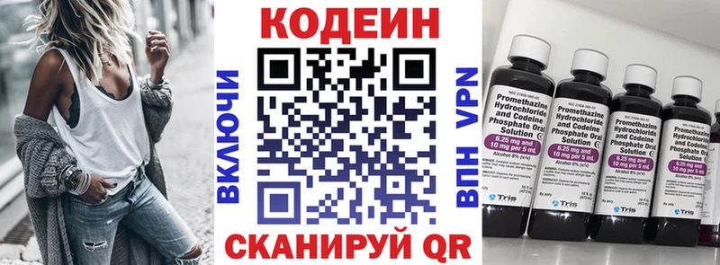 как найти закладки  Тюмень  mega   Кодеиновый сироп Lean напиток Lean (лин) 