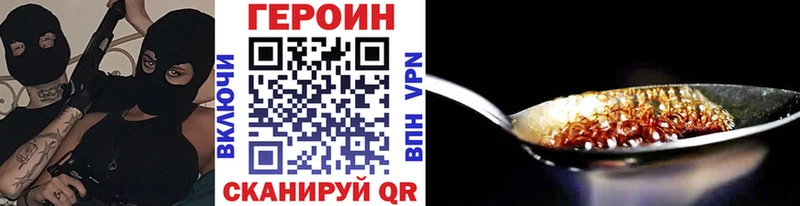 ГЕРОИН гречка  кракен ТОР  Тюмень 