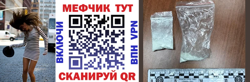 МЕФ кристаллы  дарнет шоп  Тюмень 