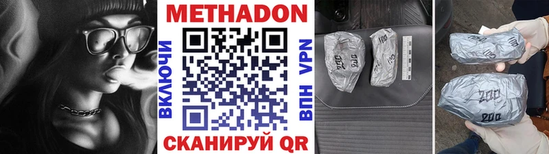 Метадон белоснежный  Тюмень 