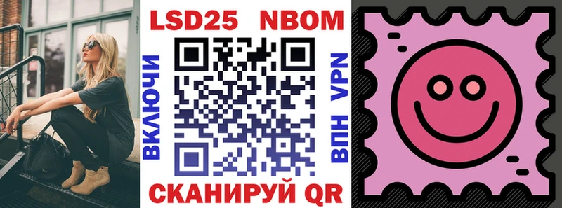 Марки NBOMe 1,8мг Тюмень